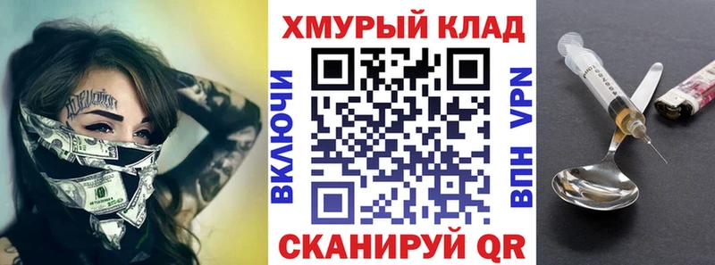 ГЕРОИН белый гидра ссылки Пятигорск