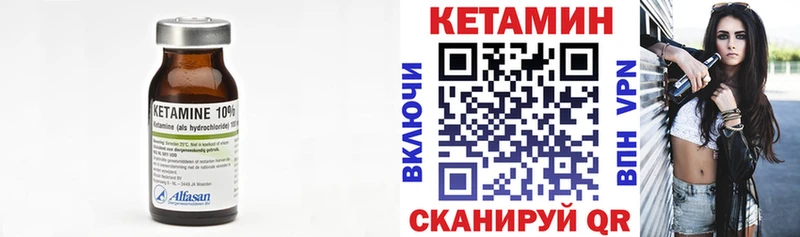 Кетамин VHQ  Пятигорск 
