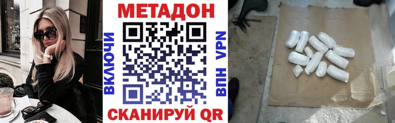 Метадон VHQ  Пятигорск 